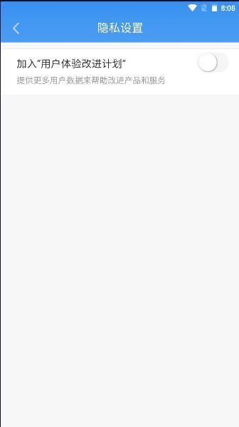 校宽认证客户端下载安卓 v1.0.2024.22070702 最新版本