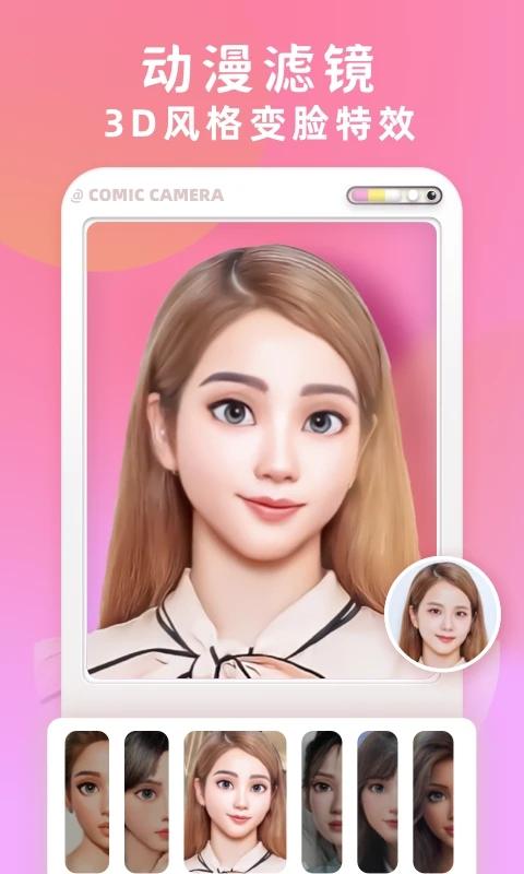 妙漫相机2024最新版 v1.0.7 安卓版 v1.0.7 安卓版