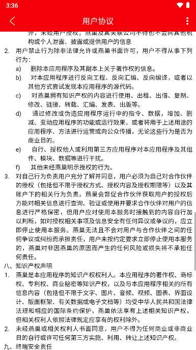 燕巢本地生活app v1.0.19 安卓手机版 v1.0.19 安卓手机版