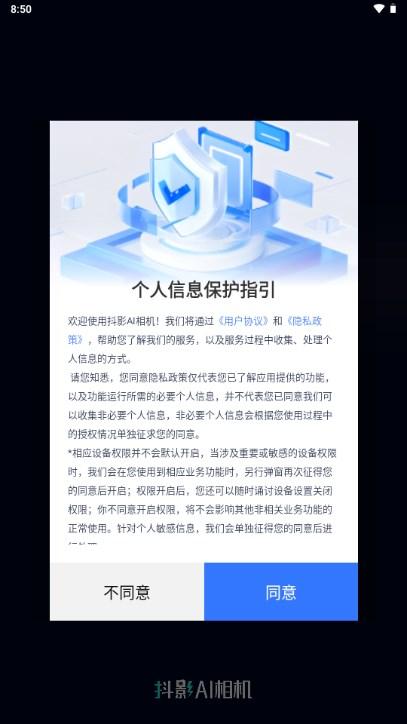 抖影AI相机app最新版 v2.0.1 安卓版 v2.0.1 安卓版