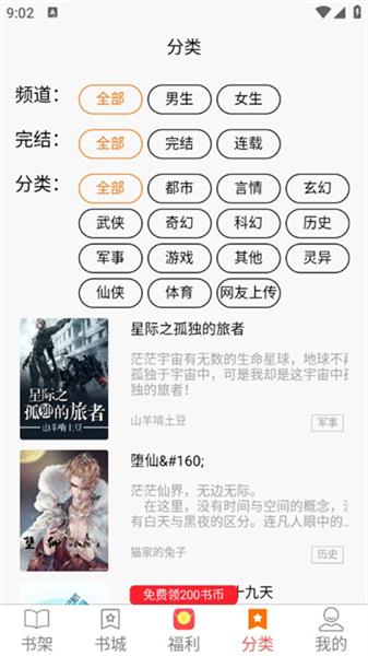 羊羊文学  v5.3.4