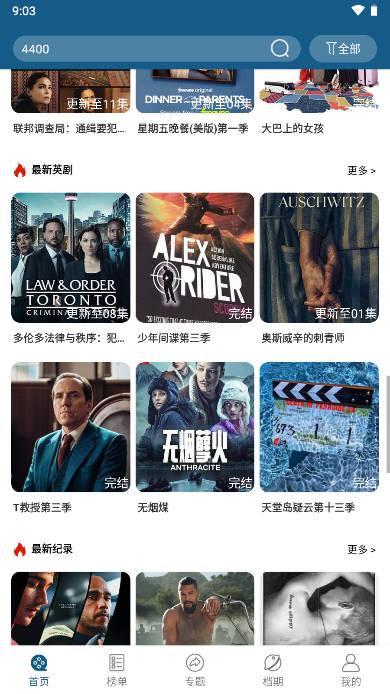 美剧之家app免费追剧软件 v5.5.0 安卓最新版 v5.5.0 安卓最新版