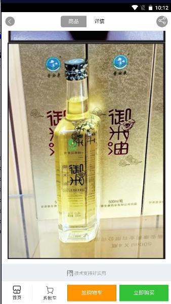 御米油app最新版本 v0.0.1 官方手机版