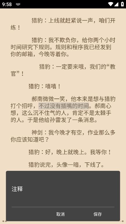 ReadEra电子阅读器