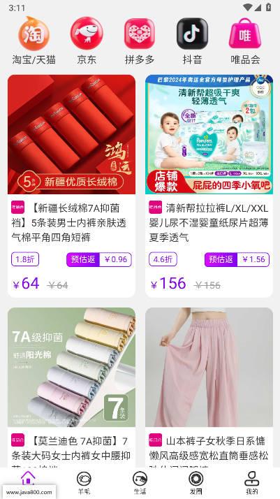 新掌盟首码平台 v1.1.26 安卓最新版