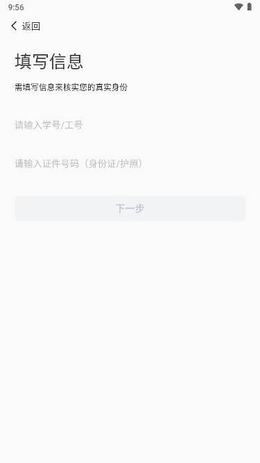 i集大综合服务平台app v1.3.0 官方安卓版