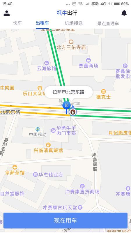 牦牛出行  v4.5.2