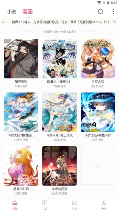 小小追书app免费下载最新版2023下载 v1.2.3 安卓版 v1.2.3 安卓版