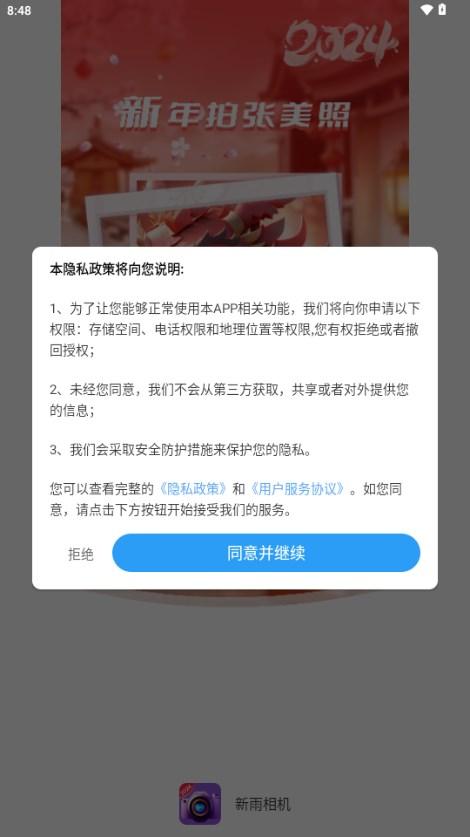 新雨相机app官方正版 v2.4.5.2 安卓版 v2.4.5.2 安卓版