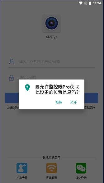 杰峰看看监控眼Pro v1.3.5 官方手机版 v1.3.5 官方手机版