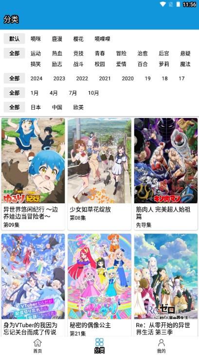 多多动漫app免费 v2.1.6 手机版 v2.1.6 手机版