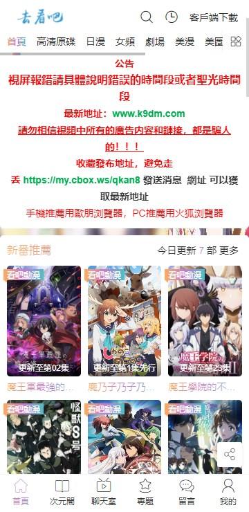 看吧动漫新版app去广告版 v1.0.2 安卓版 v1.0.2 安卓版