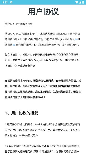 华为腕上AI最新版本 v1.5 安卓客户端 v1.5 安卓客户端