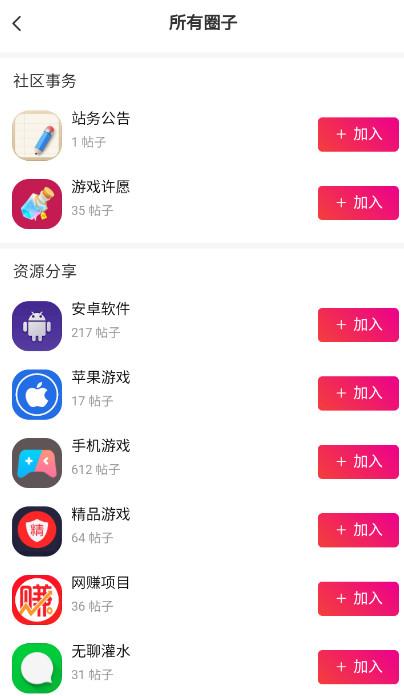熊猫社区  v6.3.3