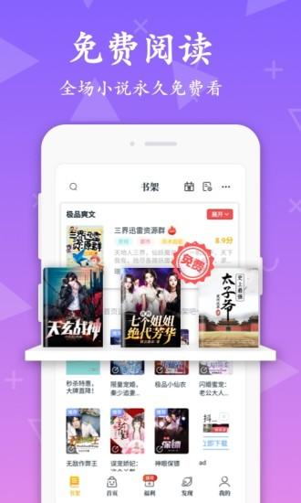 下载红豆免费小说阅读app v3.9.3 安卓版 v3.9.3 安卓版