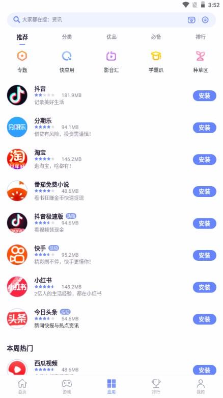 红魔应用中心官方正版下载 v4.4.0.090316 安卓版 v4.4.0.090316 安卓版