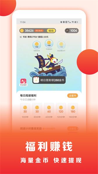 浩看小说红包版  v4.0.1