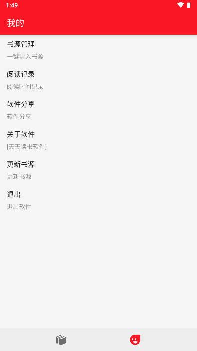 天天读书免费阅读app最新版 v1.0.0 安卓版