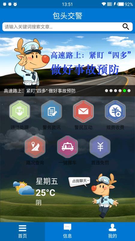 包头交警  v5.3.4