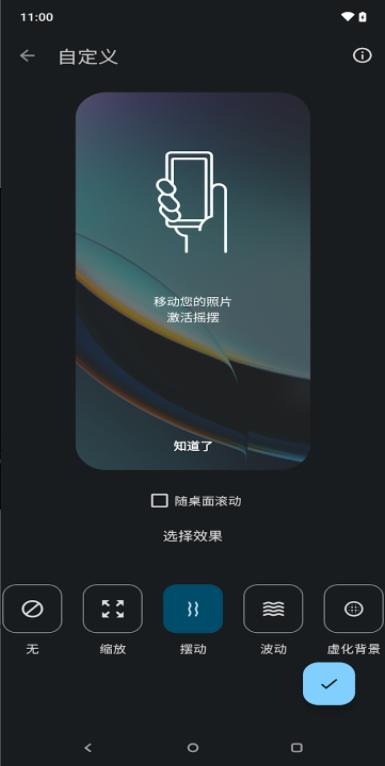Moto 互动壁纸APP高清版 v1.1.431 安卓版 v1.1.431 安卓版