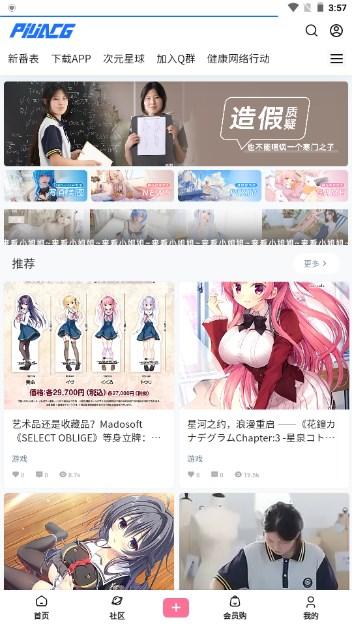 霹雳动漫app最新版 V1.1 安卓版 V1.1 安卓版