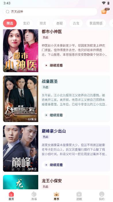 红豆短剧app官方版 v1.8.0 安卓最新版 v1.8.0 安卓最新版