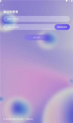 比翼短剧推广授权平台 v1.2.5 安卓最新版 v1.2.5 安卓最新版