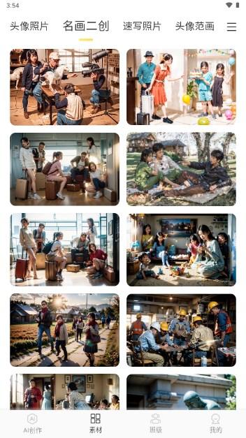 美术加AI最新版2024 v1.1.0 手机版 v1.1.0 手机版