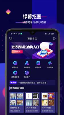 抖影工厂安卓版  v4.4.1