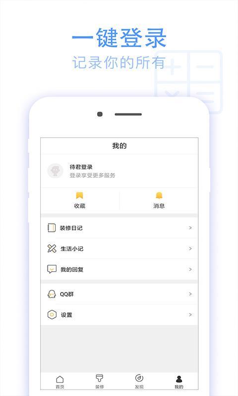 贷款计算器  v5.5.4