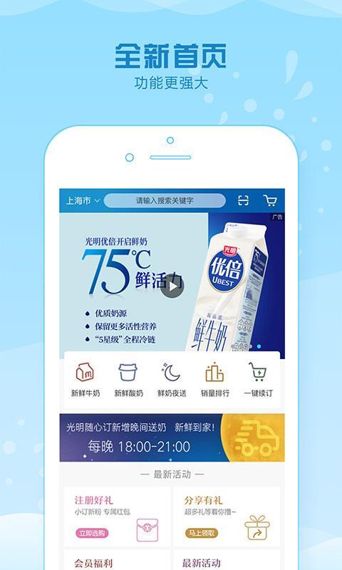 光明随心订  v3.3.3