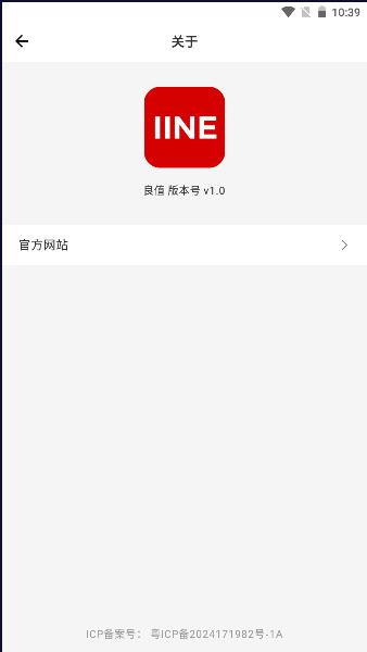 良值手柄APP安卓版 v1.0 最新版