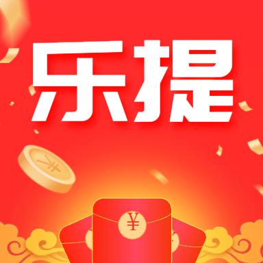 乐提短剧app最新版 v1.0.0 安卓版
