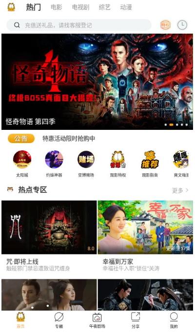 加菲猫影视app最新版2024 v1.8.4.1 安卓版 v1.8.4.1 安卓版