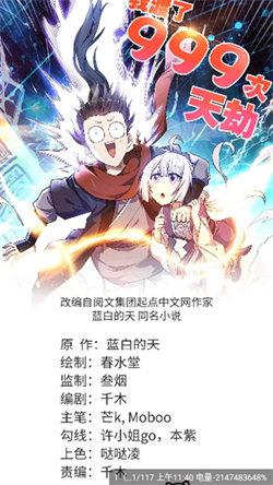 酷笔漫画纯净版