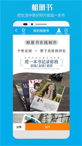 电子相册免费版