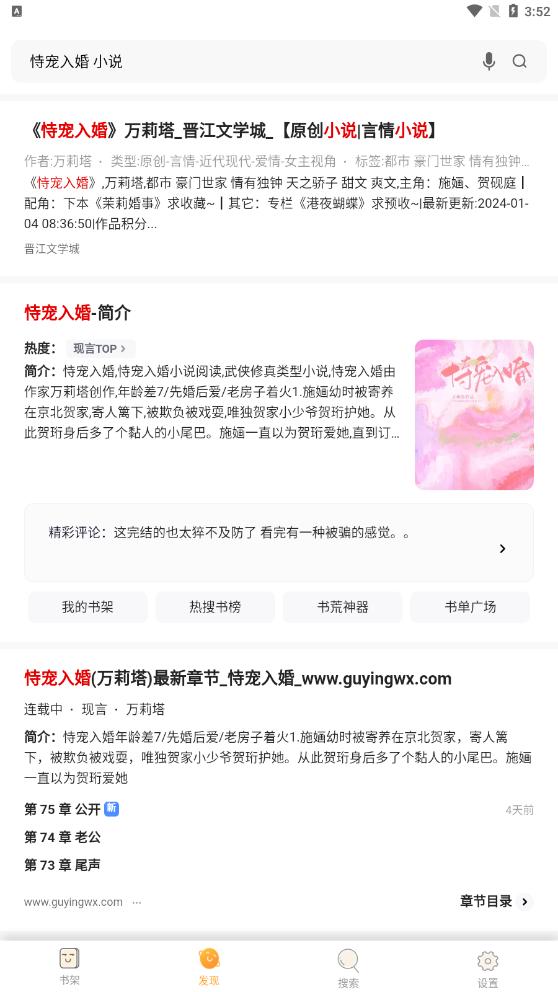 乐阅小说app最新版 v1.0.0安卓版 v1.0.0安卓版