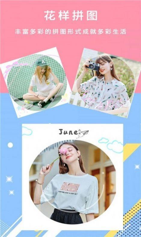 颜甜相机  v3.1.1