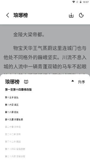 夜色小说app官方中文版 v1.3.0 最新版本 v1.3.0 最新版本
