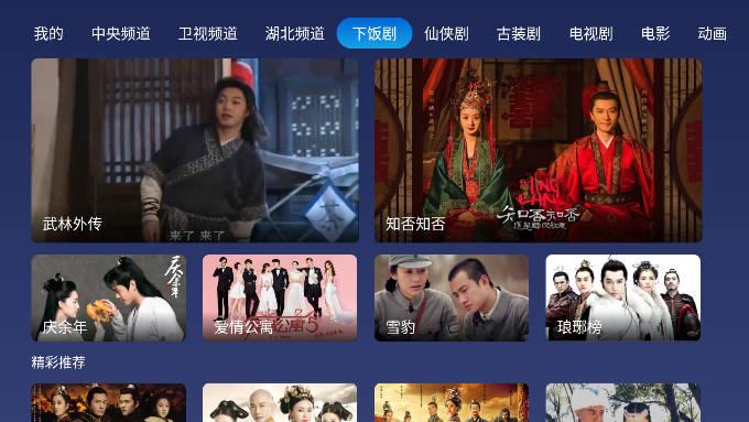 夜神TV电视版 v2.2.1 安卓纯净版 v2.2.1 安卓纯净版