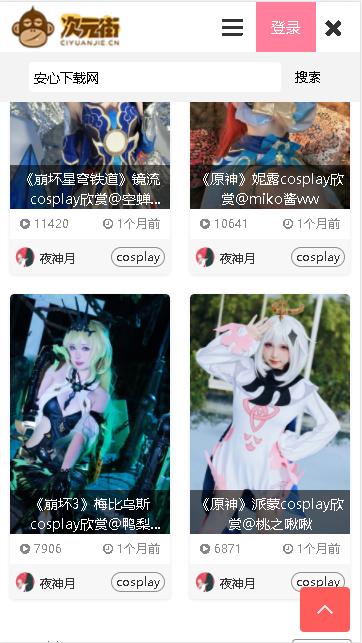 次元街下载官方版 v1.0.0 安卓版