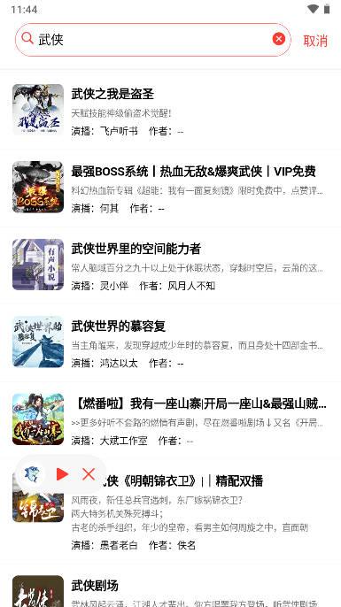 声荐app(原鲨鱼听书)清爽版 v1.2.8 最新版