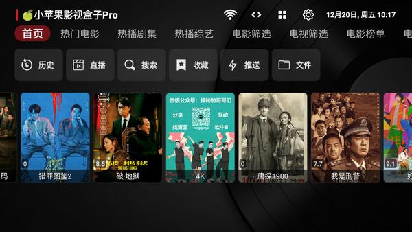 小苹果影视盒子app下载安装2025版本 v2.1.9 安卓纯净版 v2.1.9 安卓纯净版