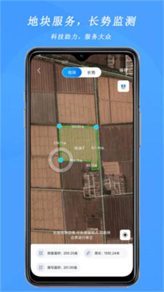 测亩宝免费版 