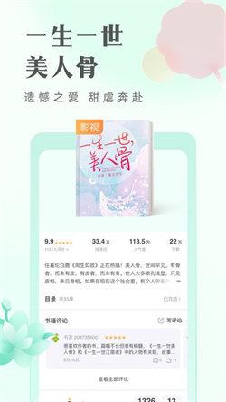 青豆小说  v5.2.3