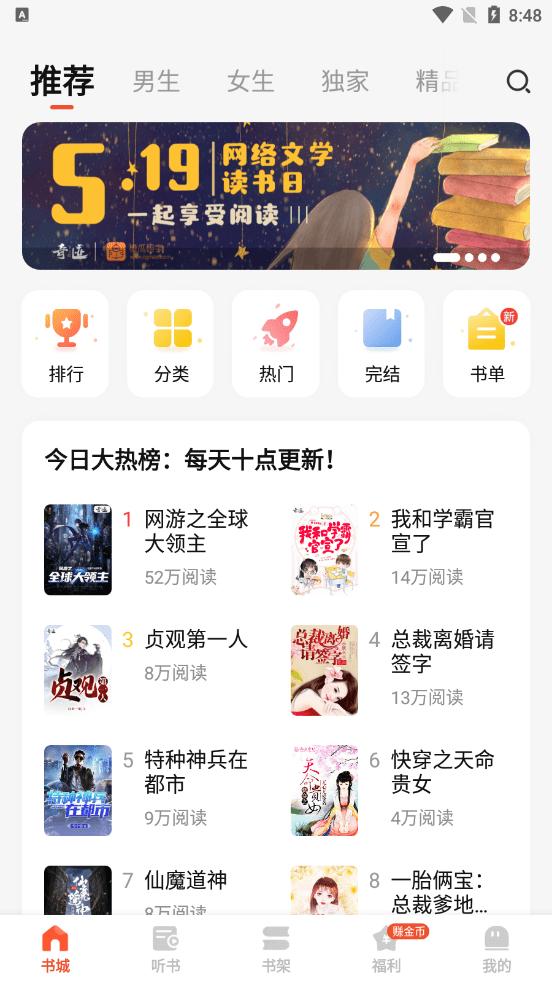 奇迹文学最新版  v6.5.3