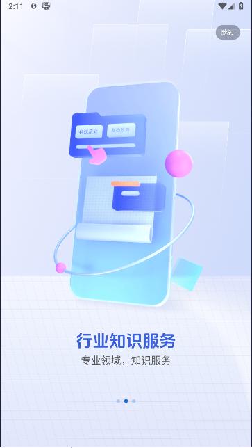 全球学术快报app客户端 v4.0.4 安卓手机版 v4.0.4 安卓手机版