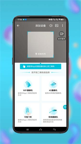 小鹰看看摄像头