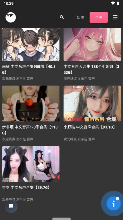 次元终点里资料库软件 v1.0.2 安卓最新版