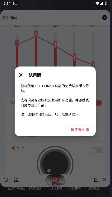 蓝牙耳机均衡器调节软件(EQ Bluetooth) v2.4 安卓中文版